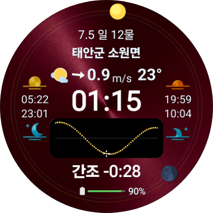 여기물때 워치페이스 미리보기