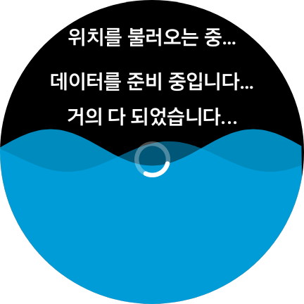 여기물때 워치 홈 화면